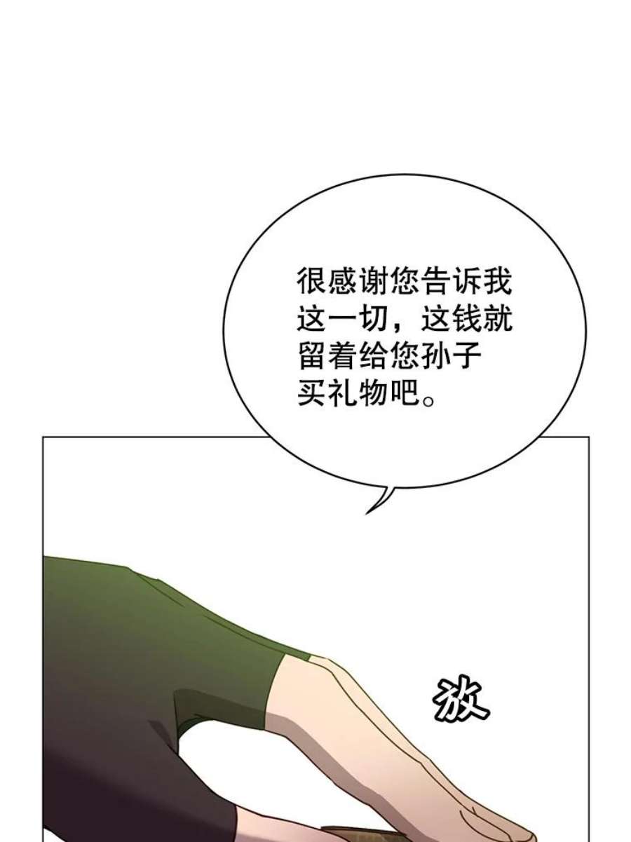 顶级英雄归来42.戈尔泰之死