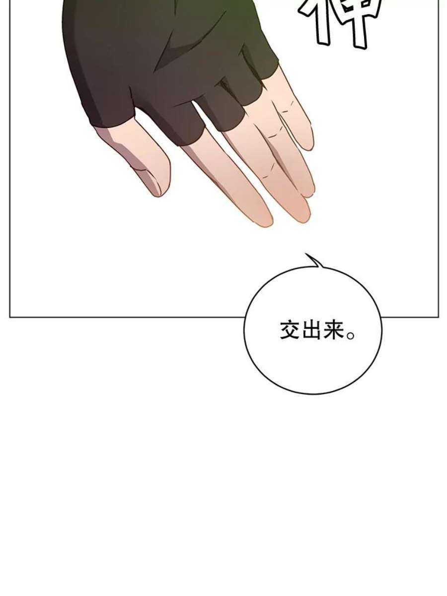 顶级英雄归来42.戈尔泰之死