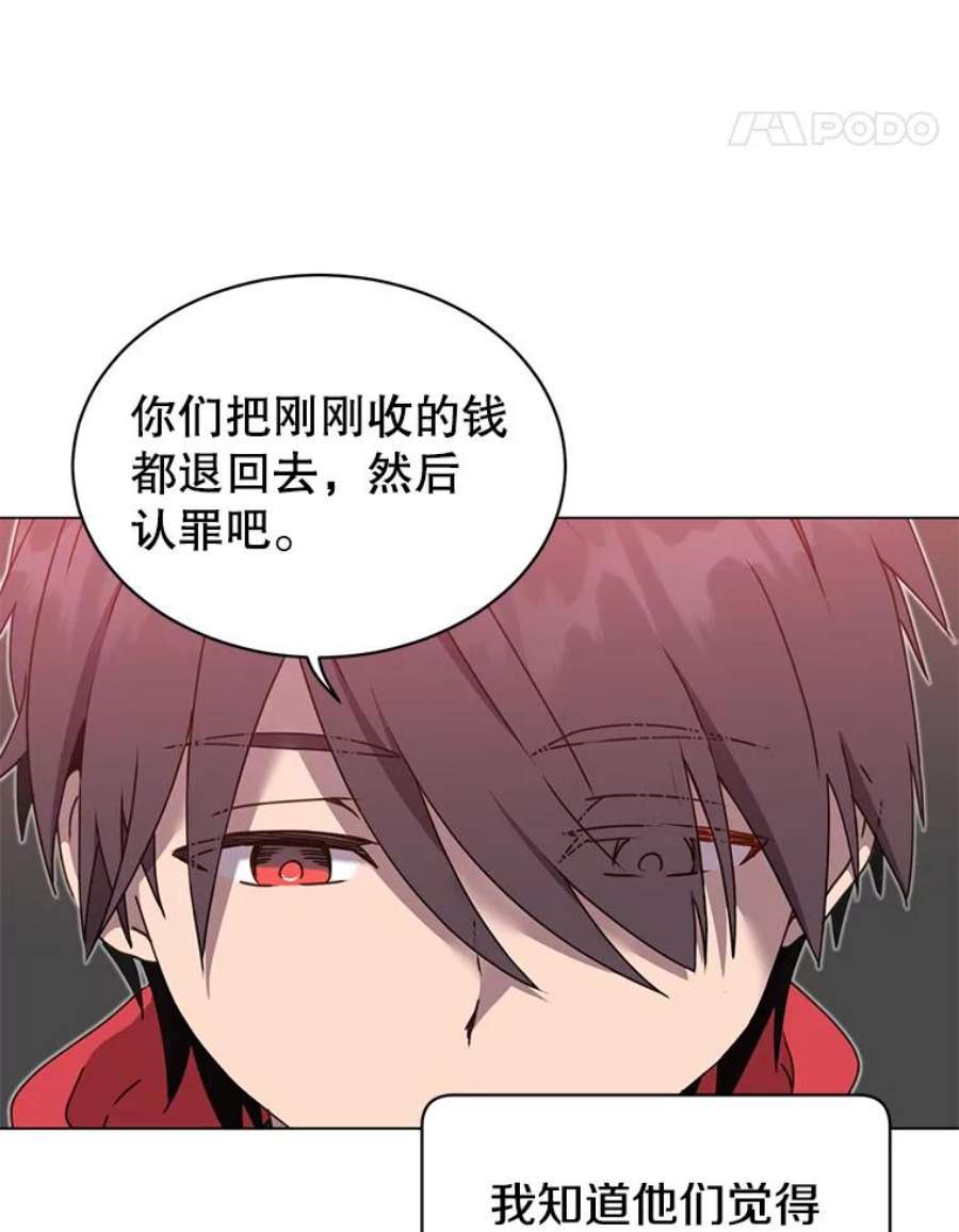 顶级英雄归来42.戈尔泰之死