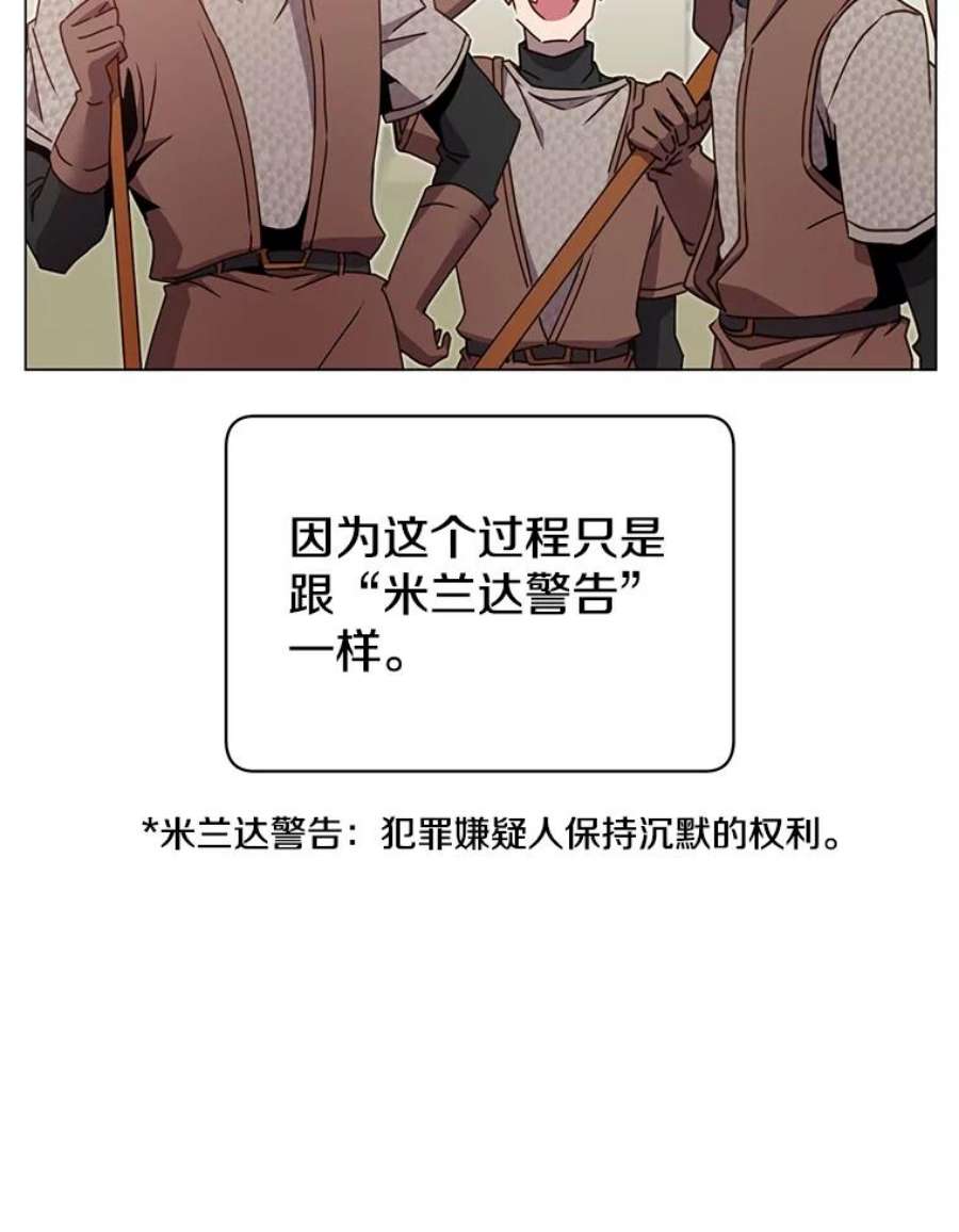 顶级英雄归来42.戈尔泰之死