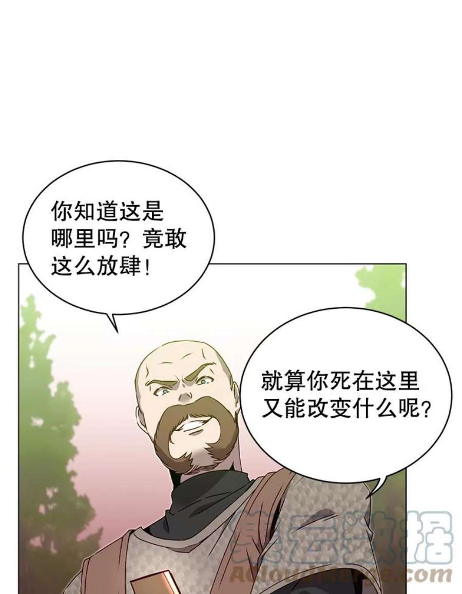 顶级英雄归来42.戈尔泰之死