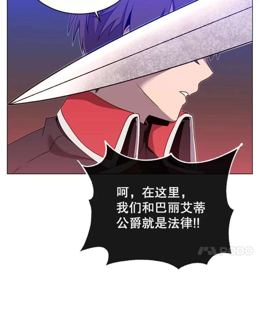 顶级英雄归来42.戈尔泰之死