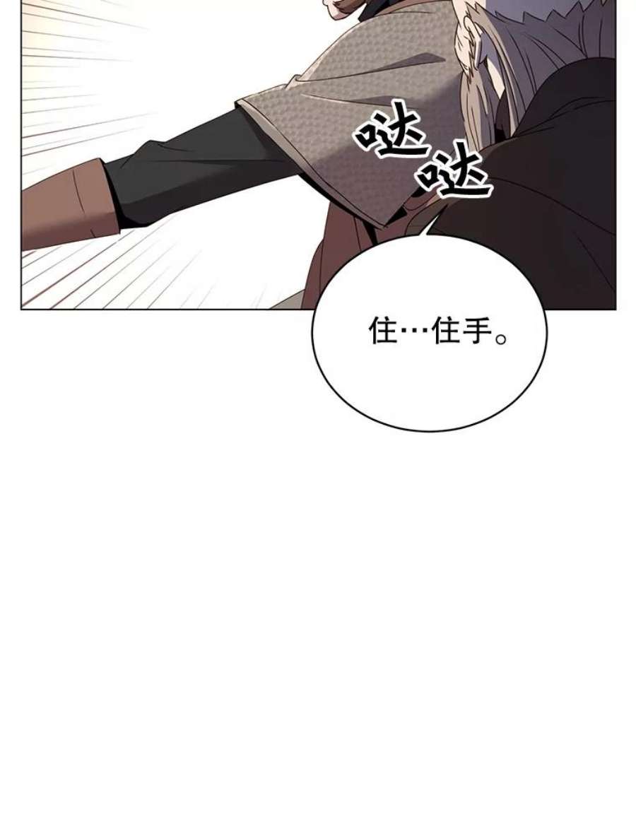 顶级英雄归来42.戈尔泰之死