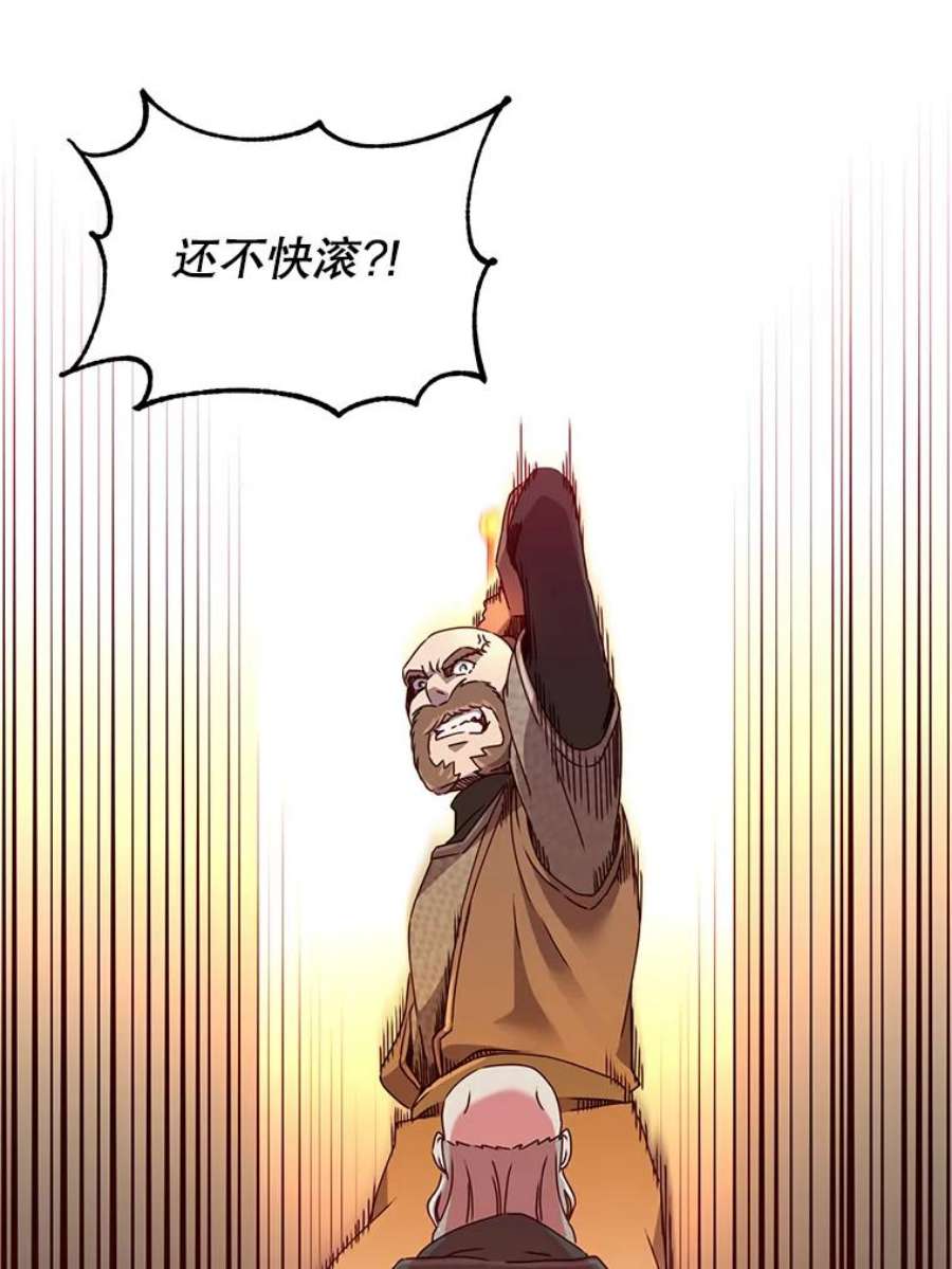 顶级英雄归来42.戈尔泰之死