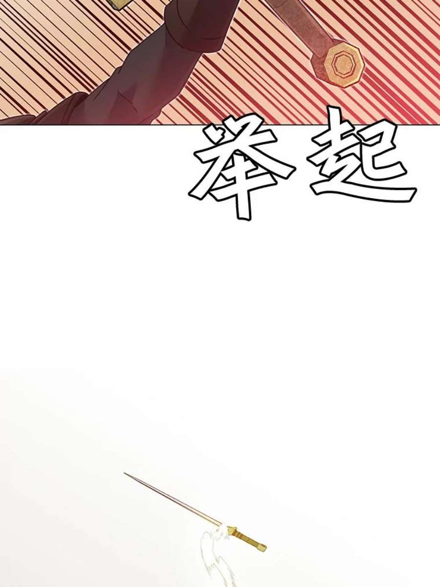 顶级英雄归来42.戈尔泰之死
