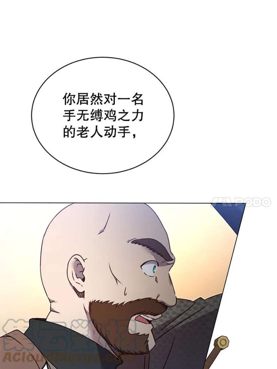 顶级英雄归来42.戈尔泰之死