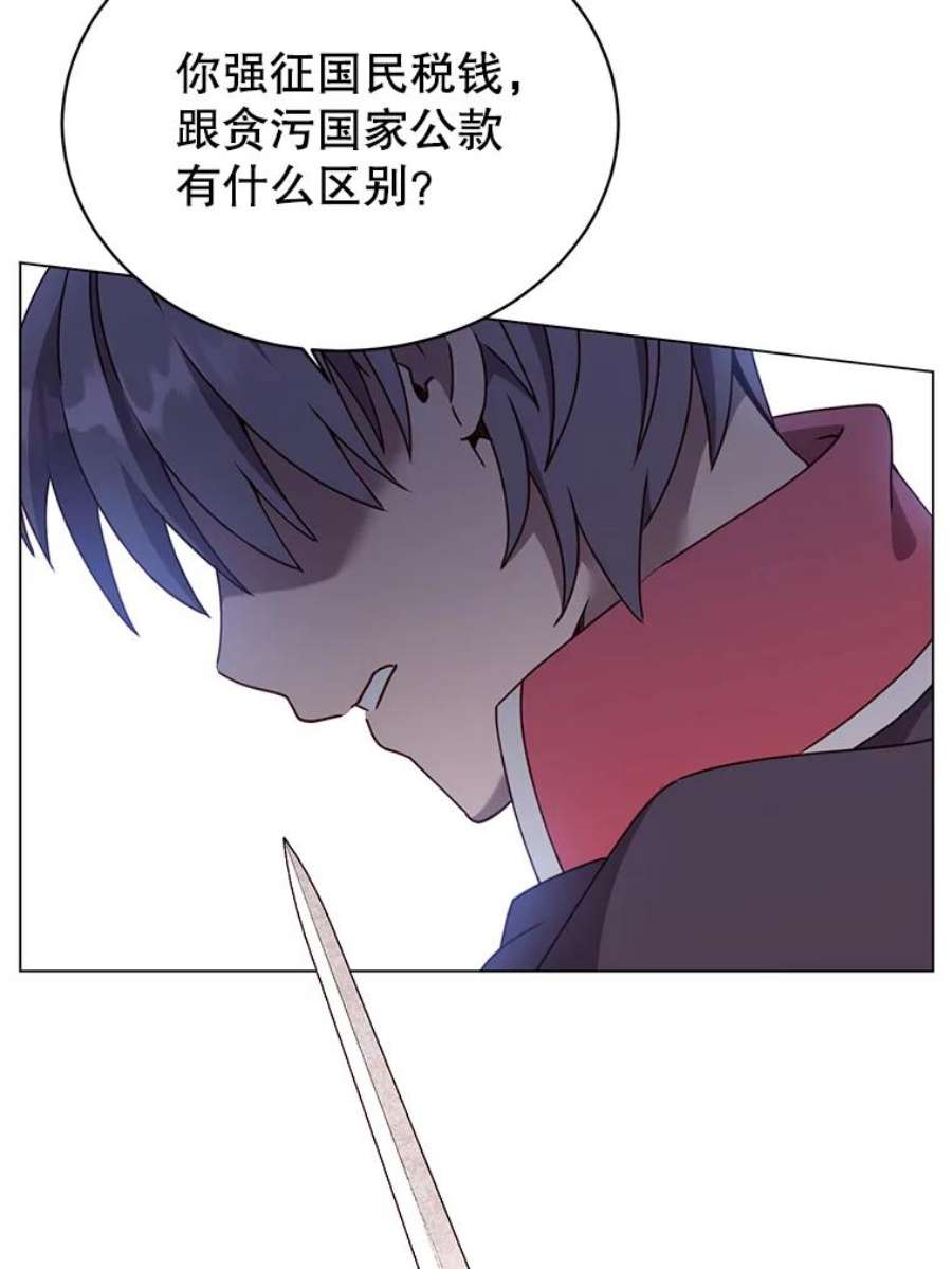 顶级英雄归来42.戈尔泰之死