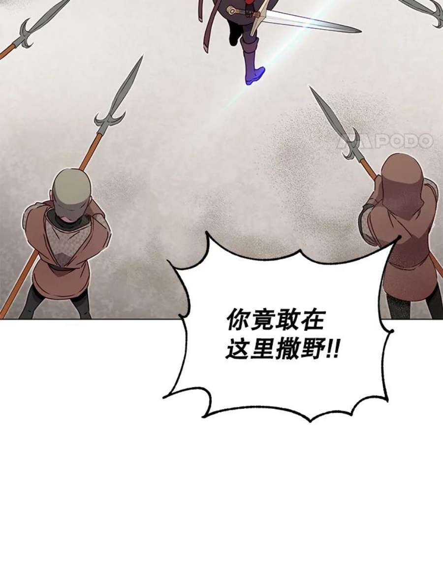 顶级英雄归来42.戈尔泰之死