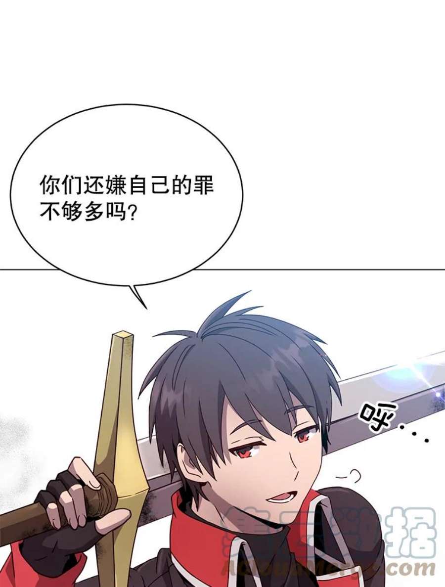顶级英雄归来42.戈尔泰之死