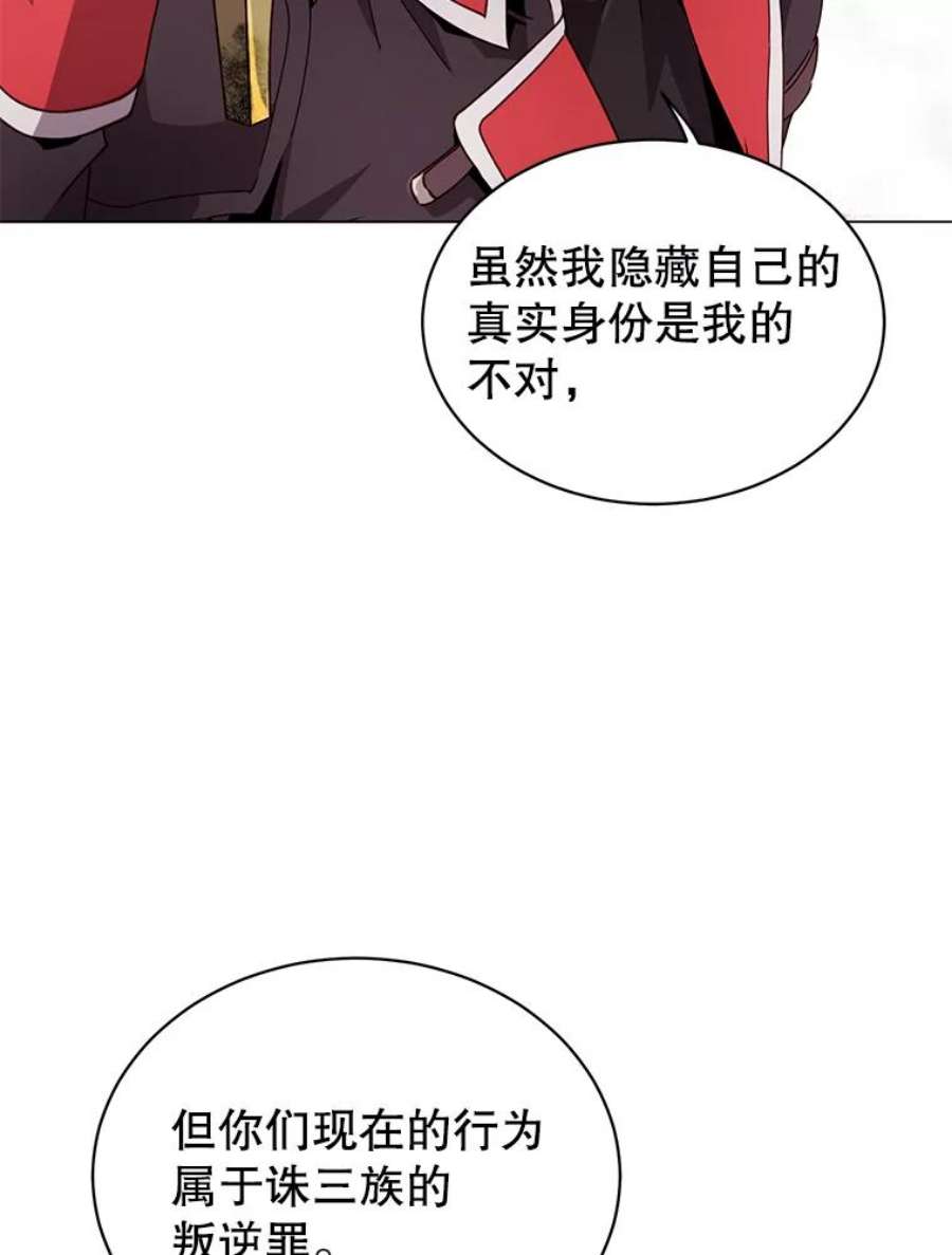 顶级英雄归来42.戈尔泰之死