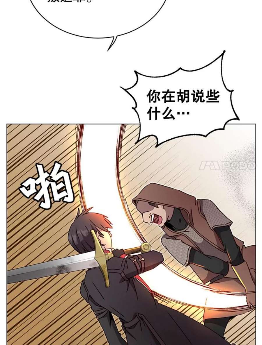 顶级英雄归来42.戈尔泰之死