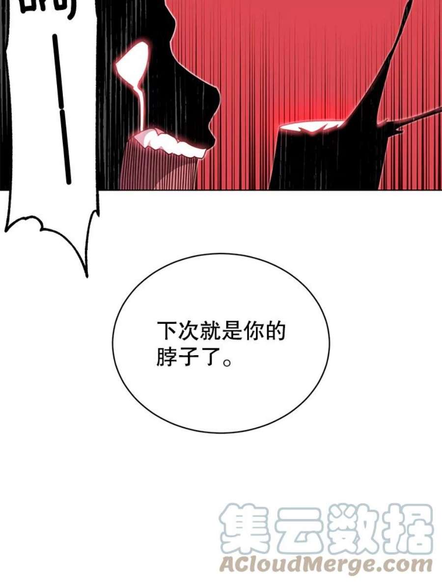 顶级英雄归来42.戈尔泰之死