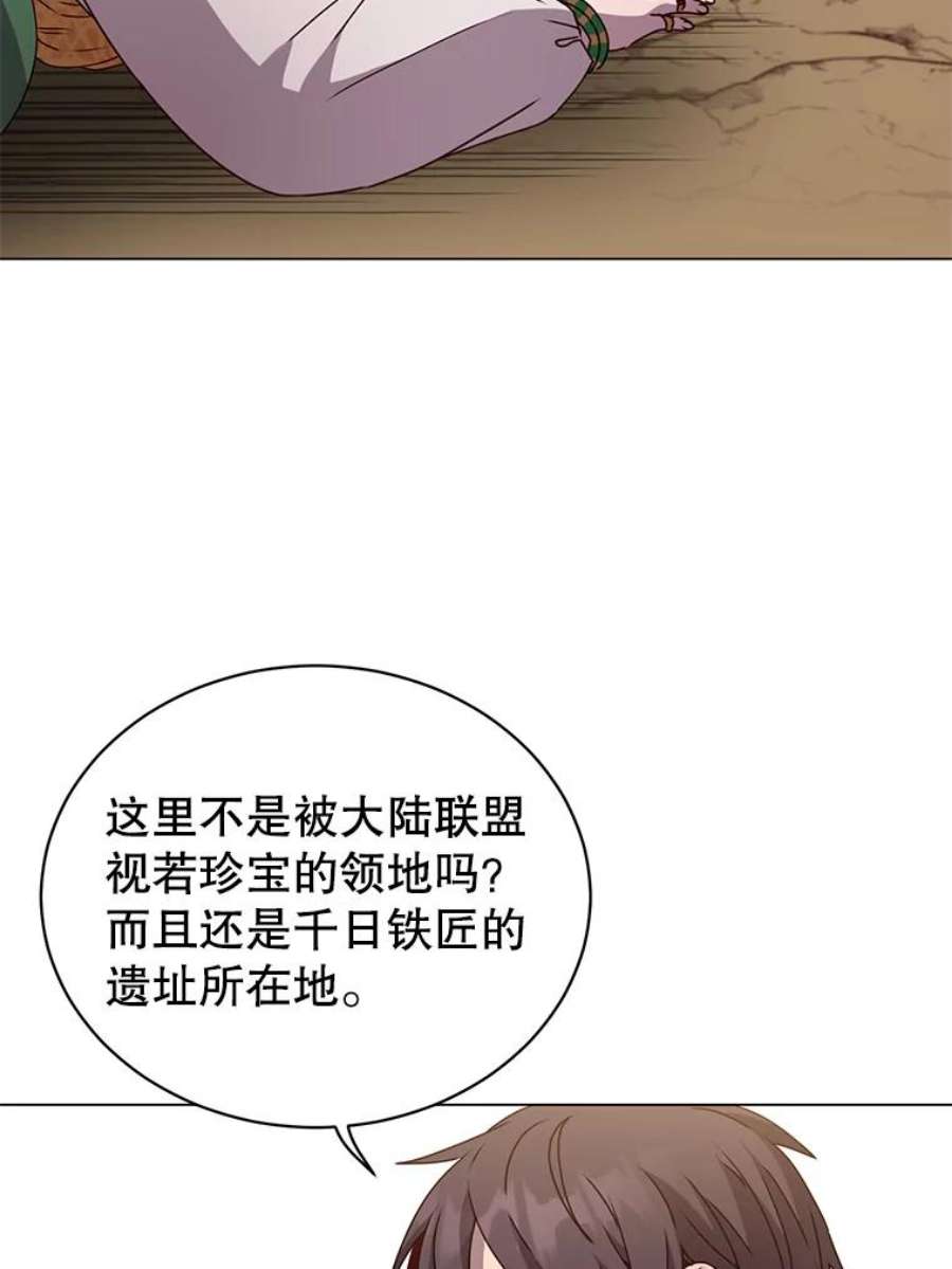 顶级英雄归来42.戈尔泰之死