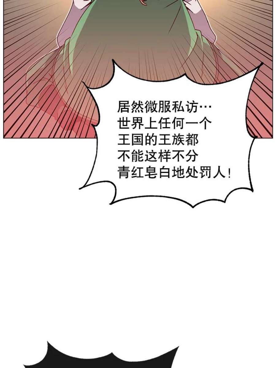 顶级英雄归来42.戈尔泰之死