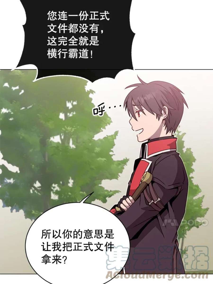 顶级英雄归来42.戈尔泰之死