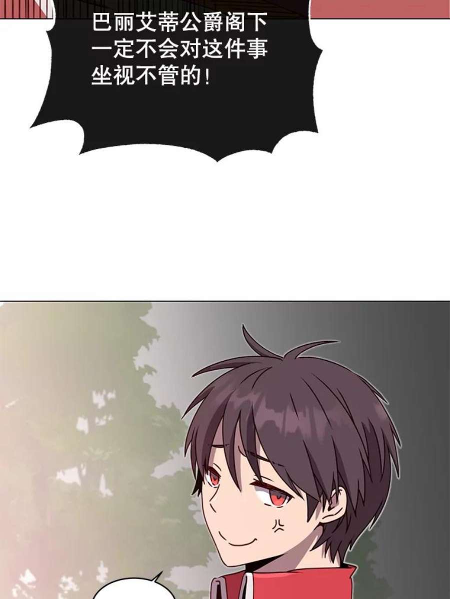 顶级英雄归来42.戈尔泰之死