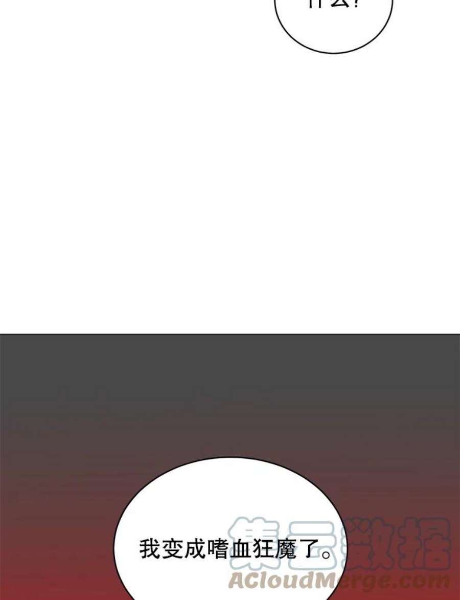 顶级英雄归来42.戈尔泰之死