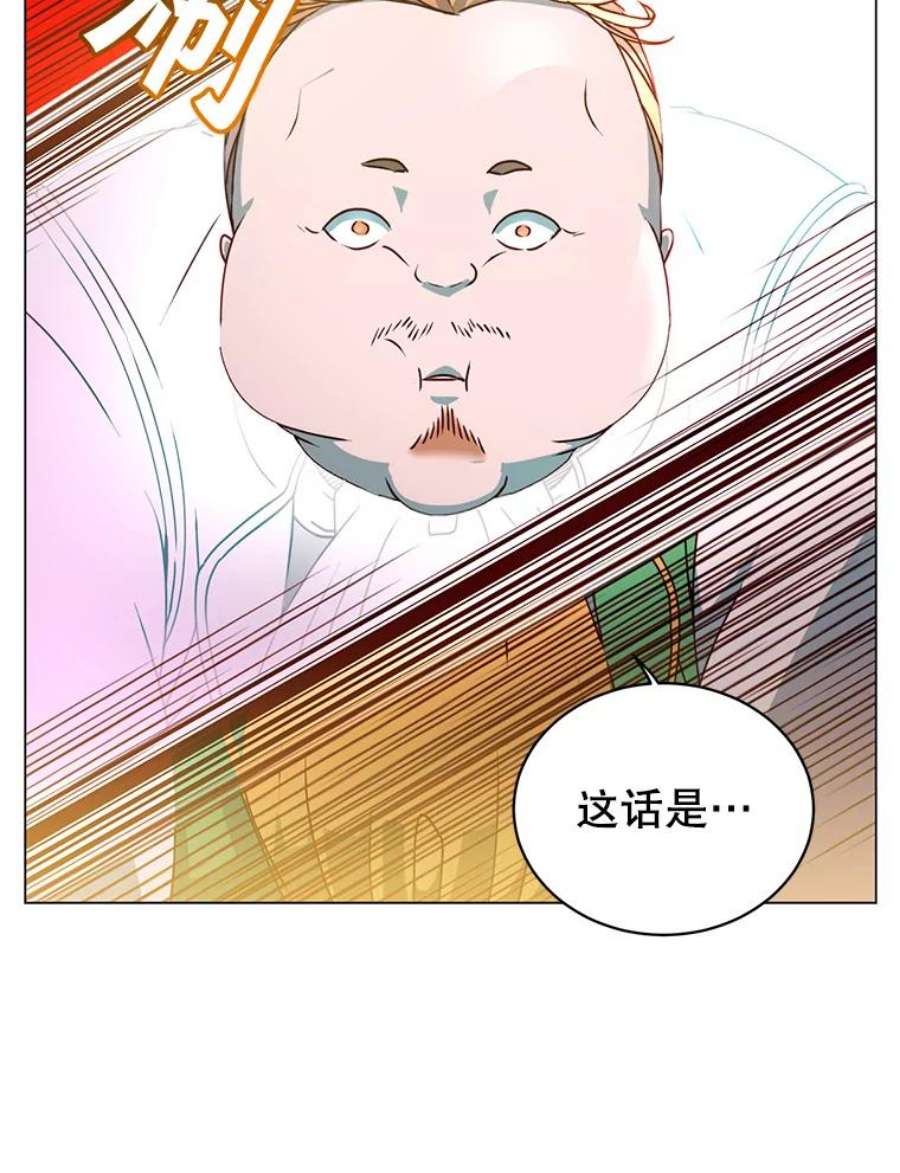 顶级英雄归来42.戈尔泰之死
