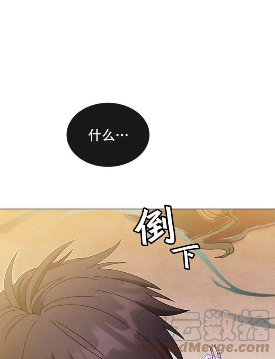 顶级英雄归来42.戈尔泰之死