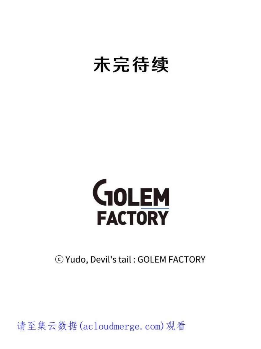 顶级英雄归来42.戈尔泰之死