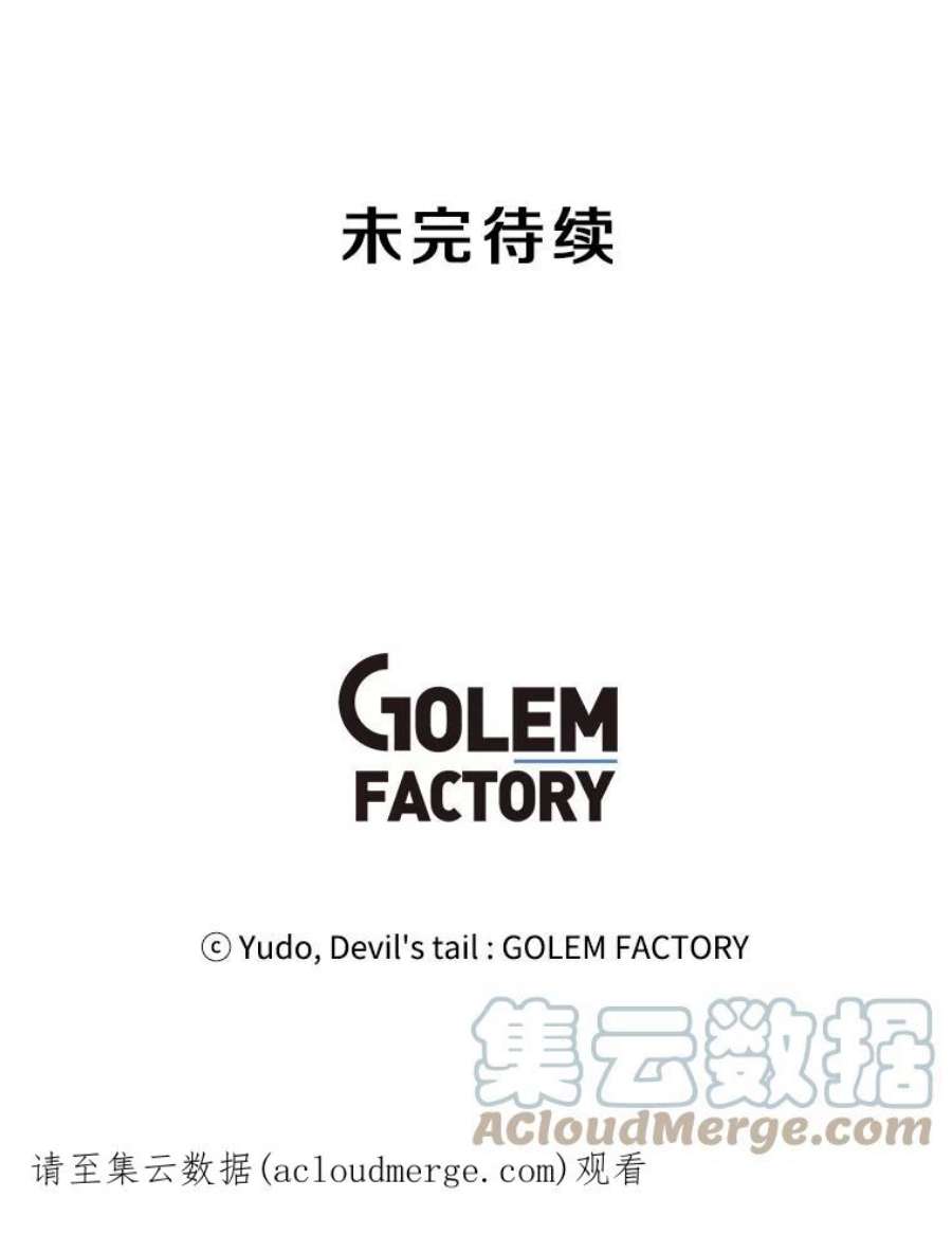 顶级英雄归来43.进入千日厂遗址