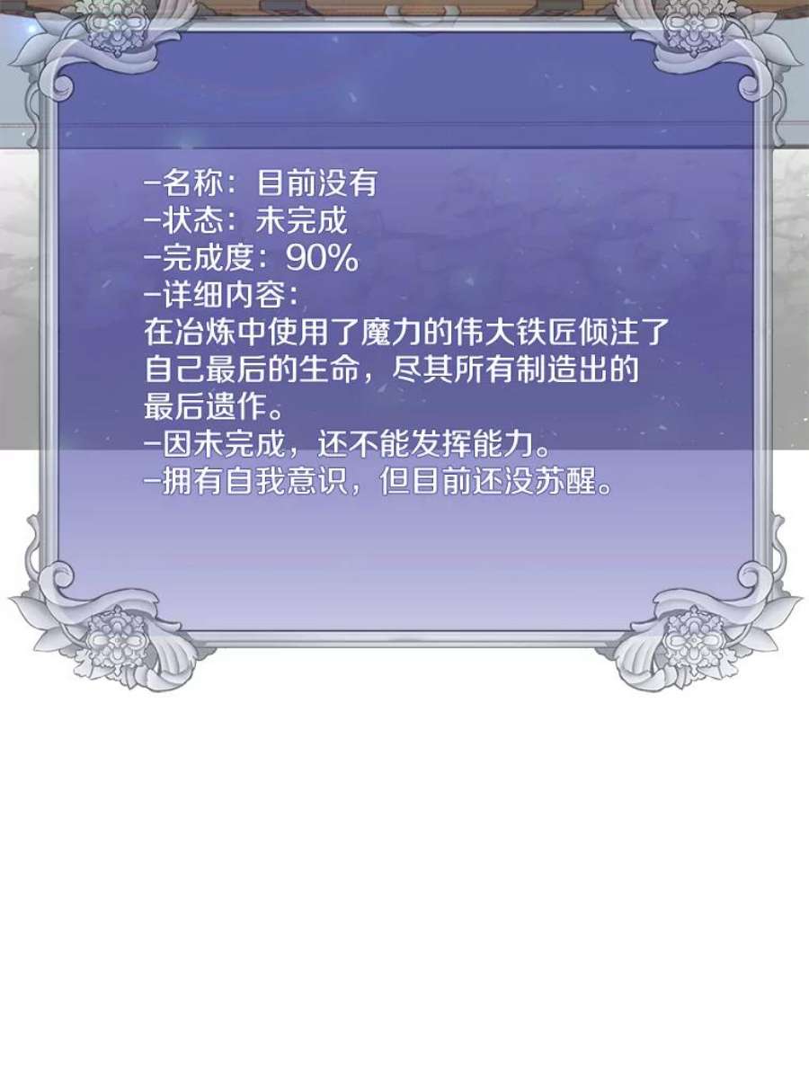 顶级英雄归来44.发现双生剑