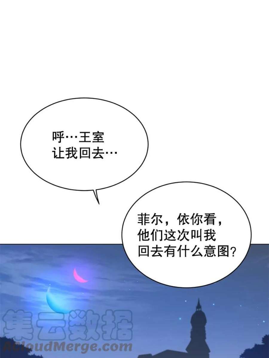 顶级英雄归来44.发现双生剑