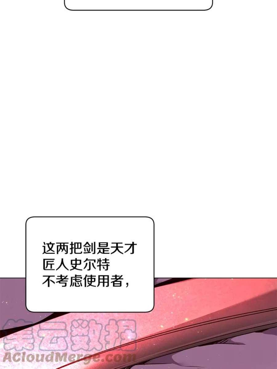 顶级英雄归来44.发现双生剑