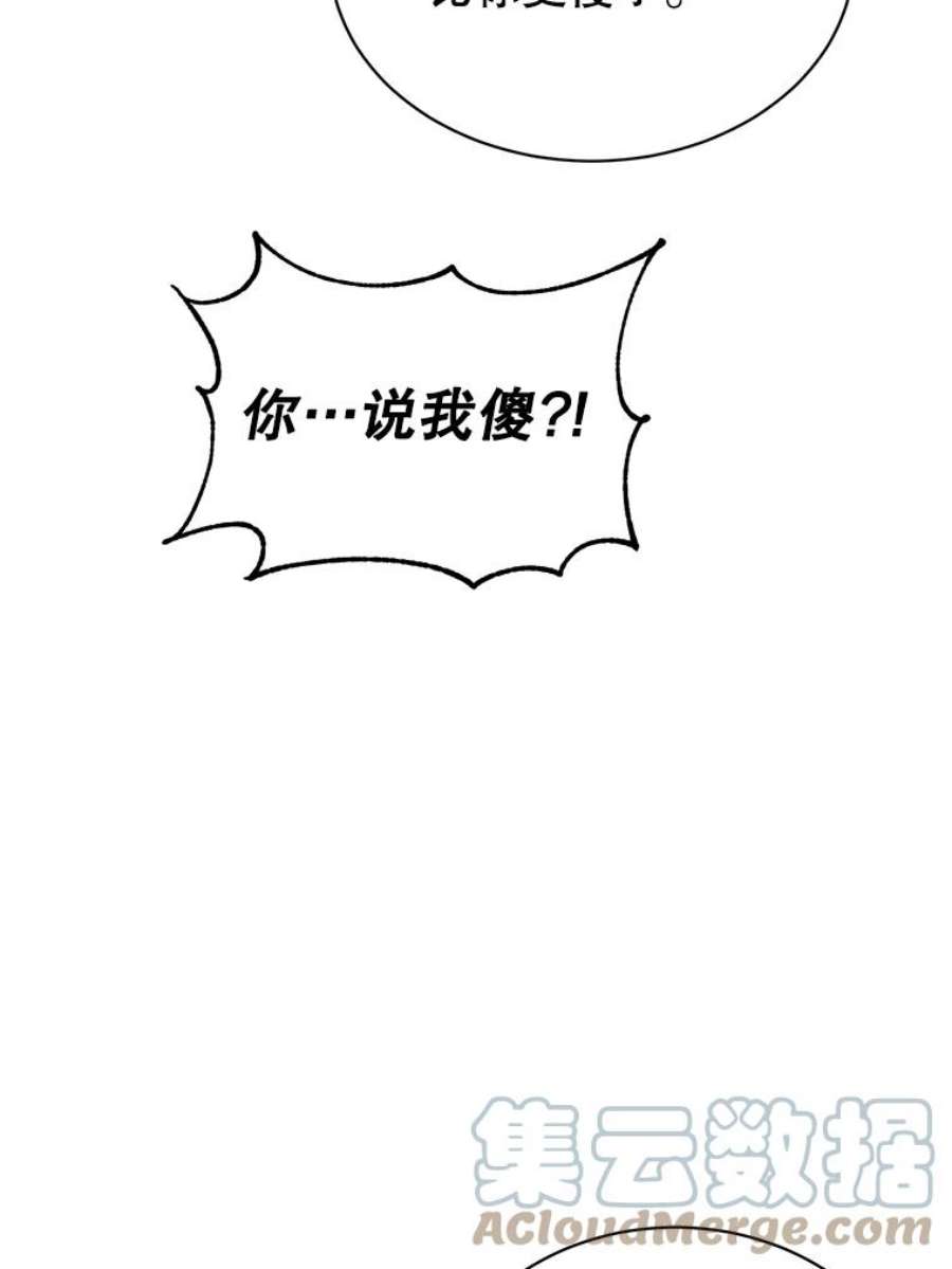 顶级英雄归来44.发现双生剑