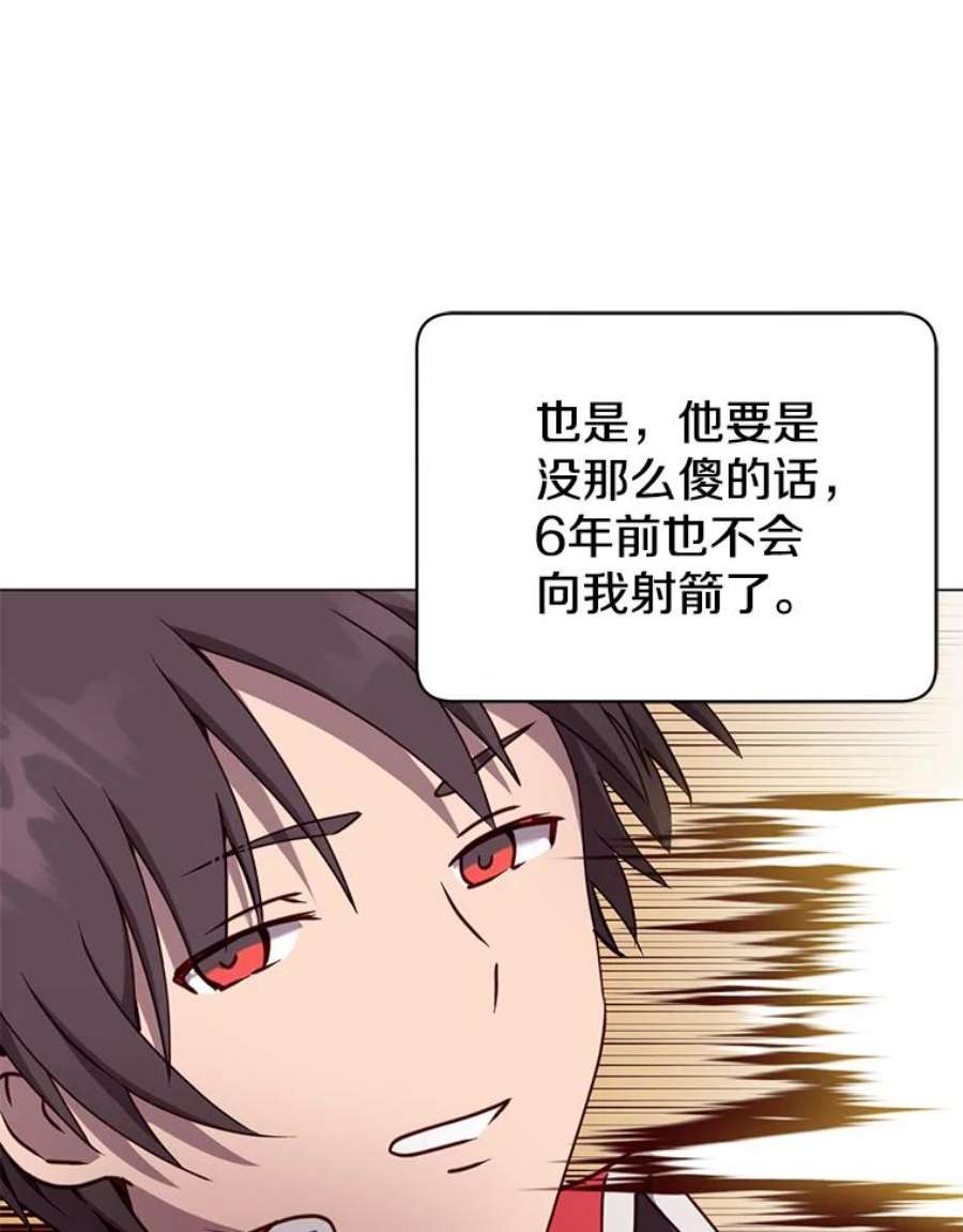 顶级英雄归来44.发现双生剑