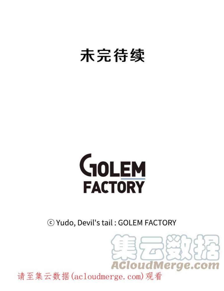 顶级英雄归来45.国政会议