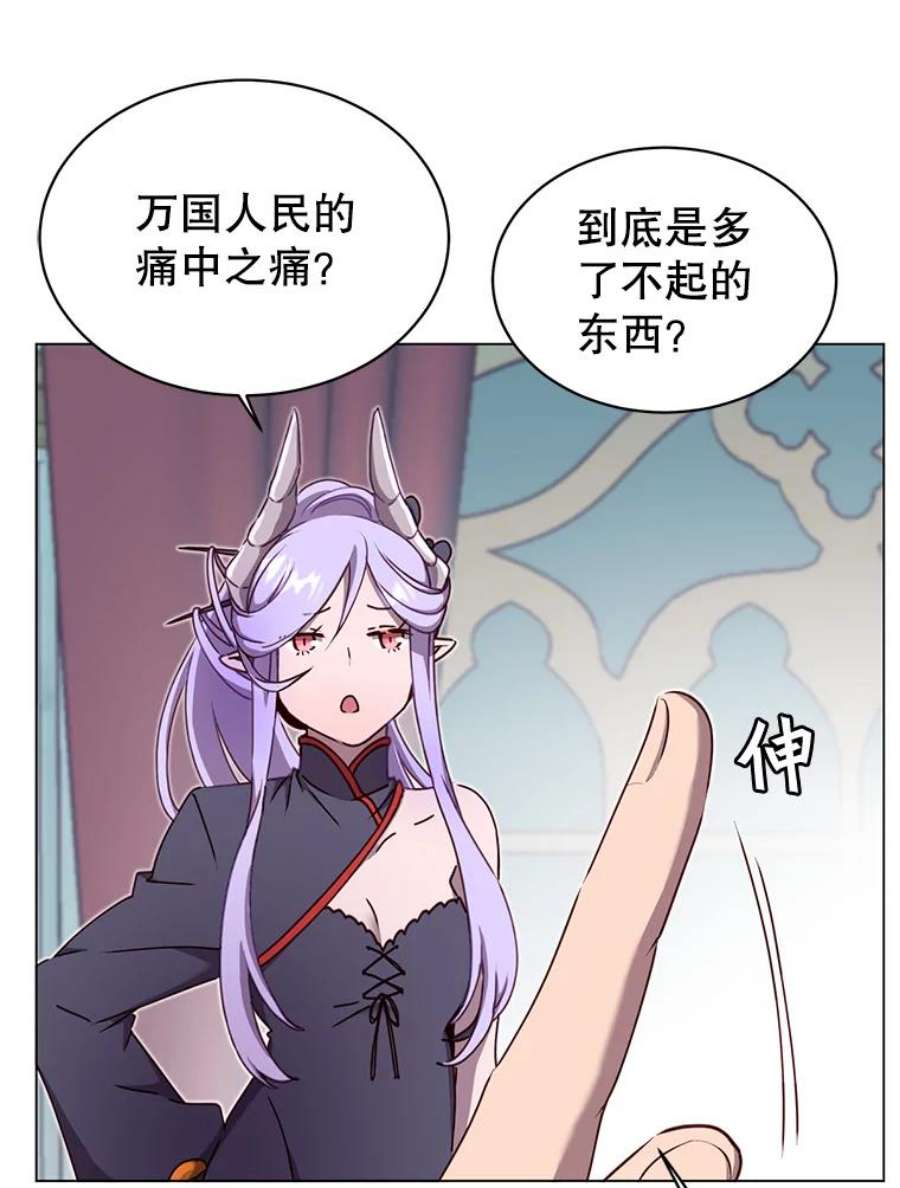 顶级英雄归来45.国政会议