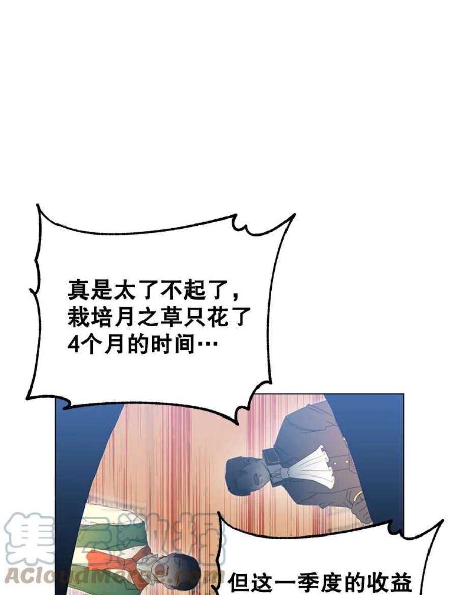 顶级英雄归来45.国政会议