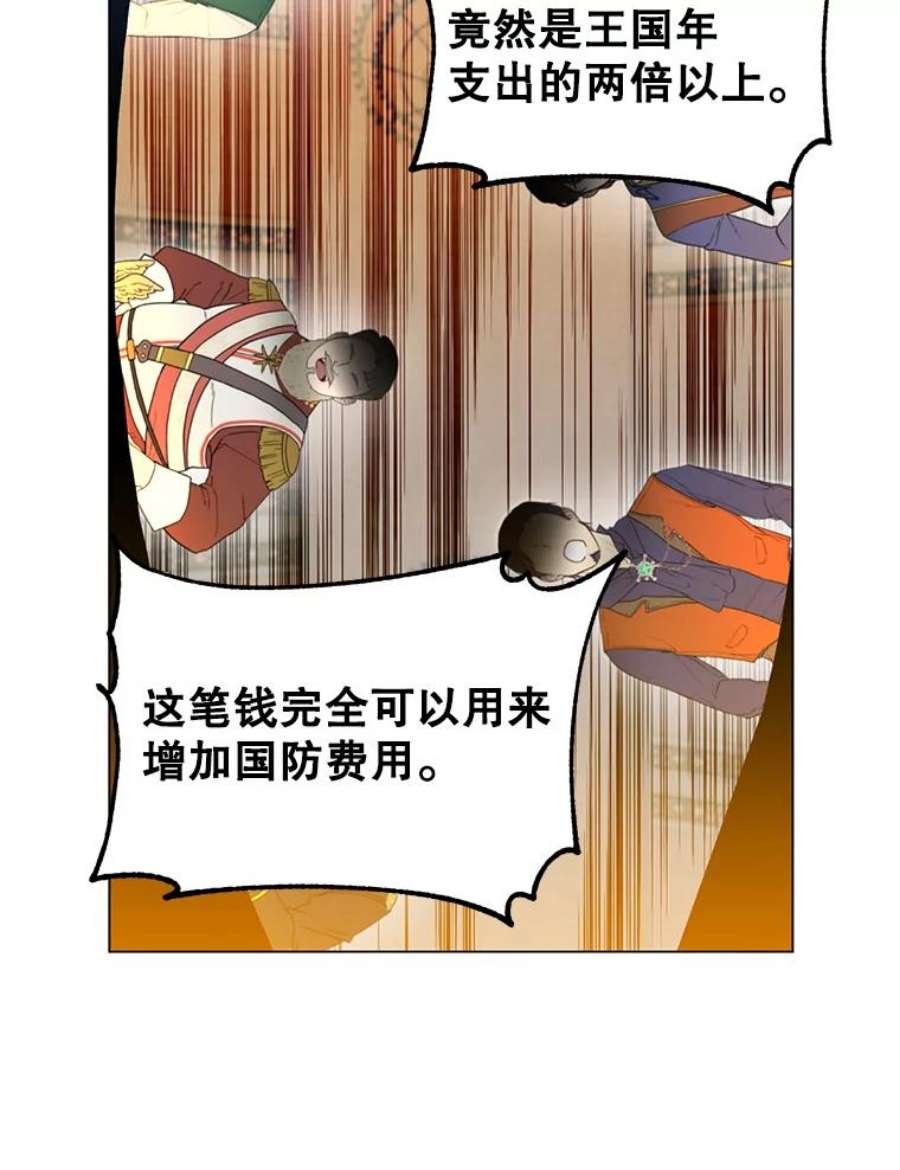 顶级英雄归来45.国政会议