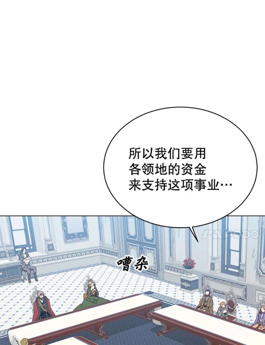 顶级英雄归来45.国政会议