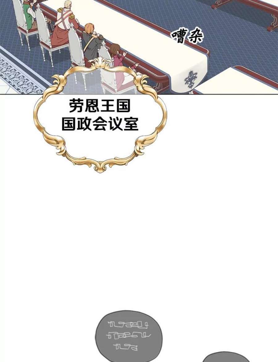 顶级英雄归来45.国政会议