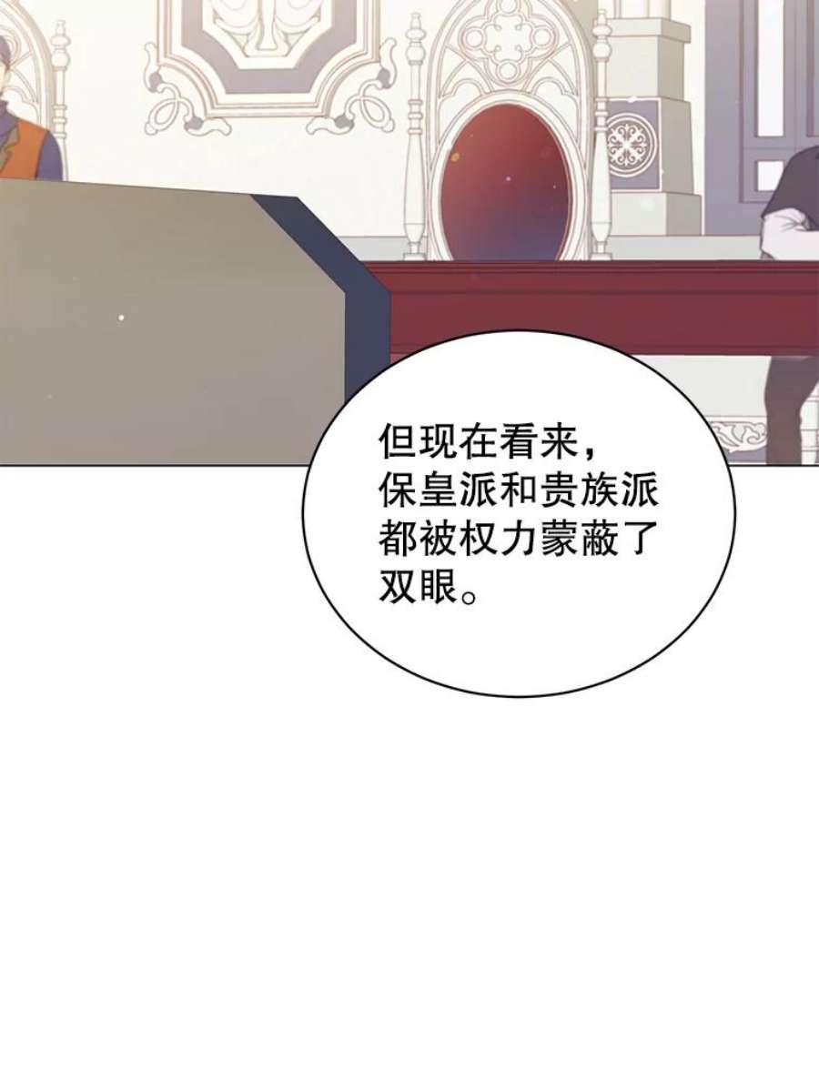 顶级英雄归来45.国政会议