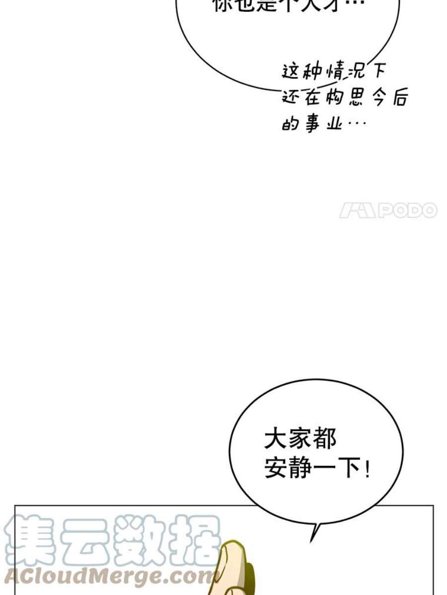 顶级英雄归来45.国政会议