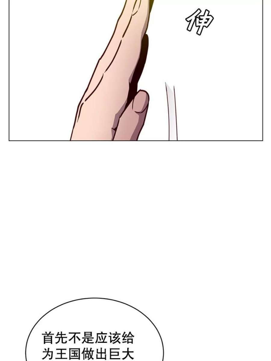 顶级英雄归来45.国政会议