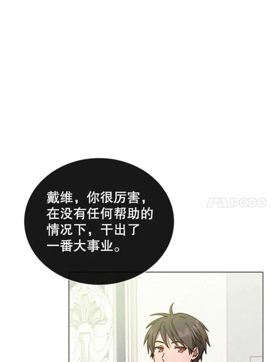 顶级英雄归来45.国政会议