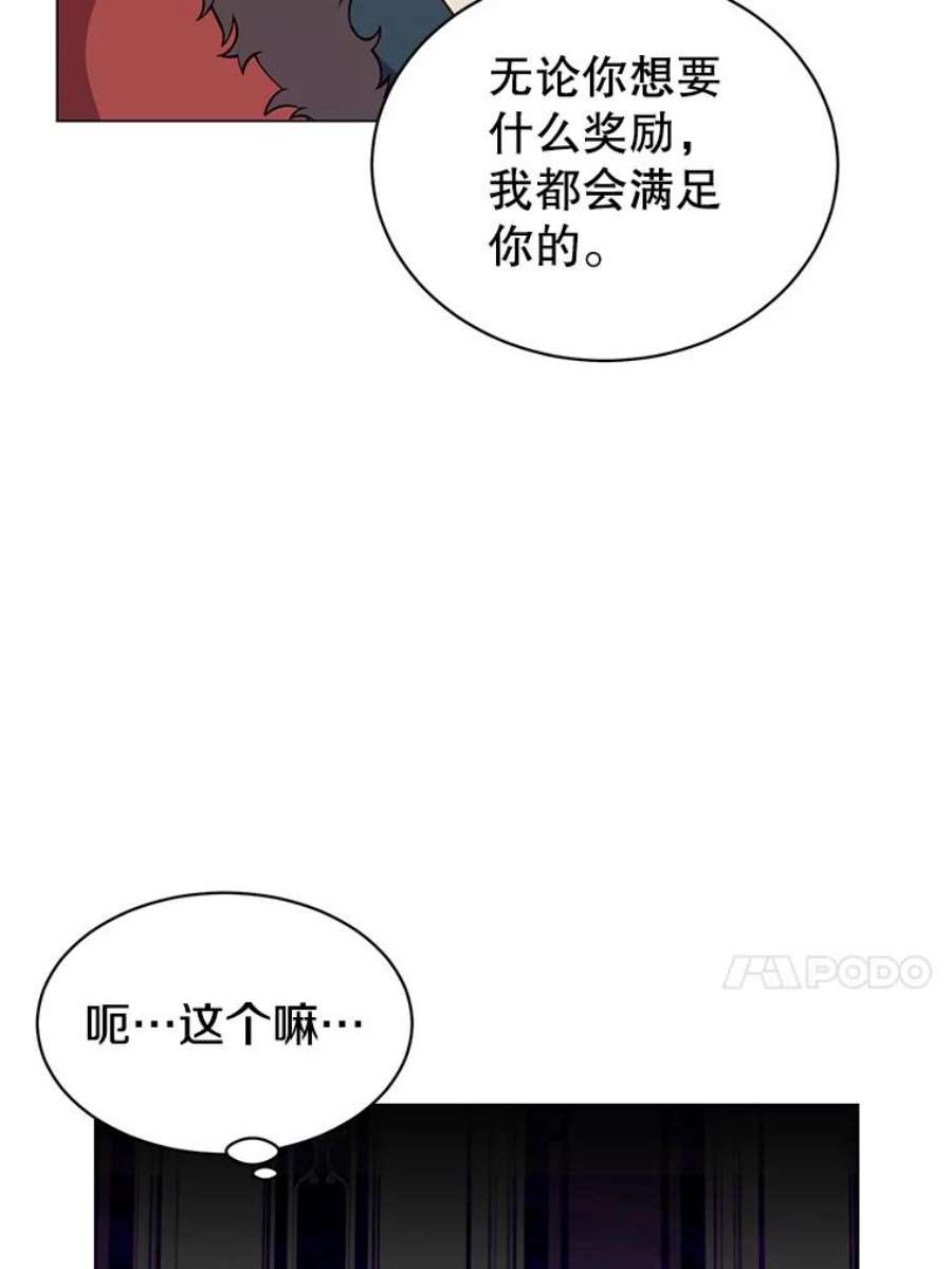 顶级英雄归来45.国政会议