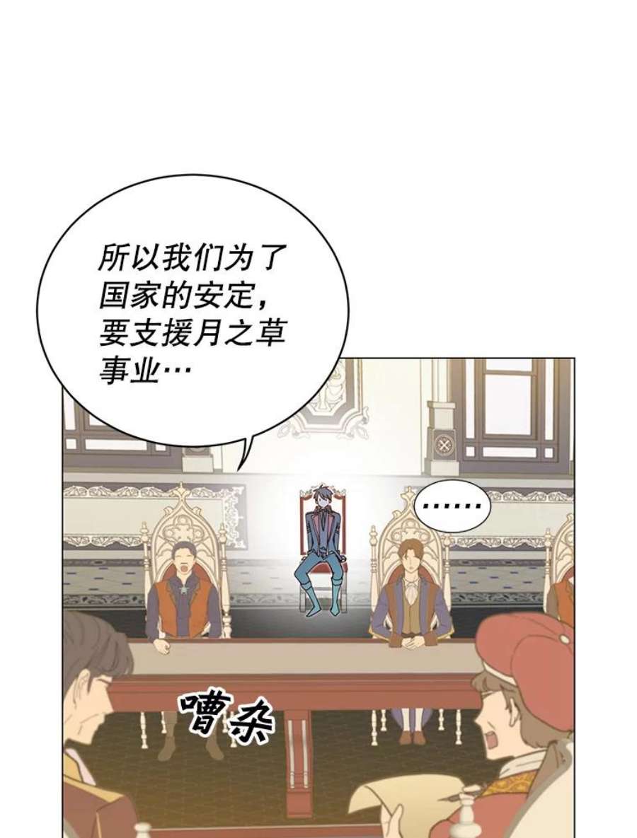 顶级英雄归来45.国政会议