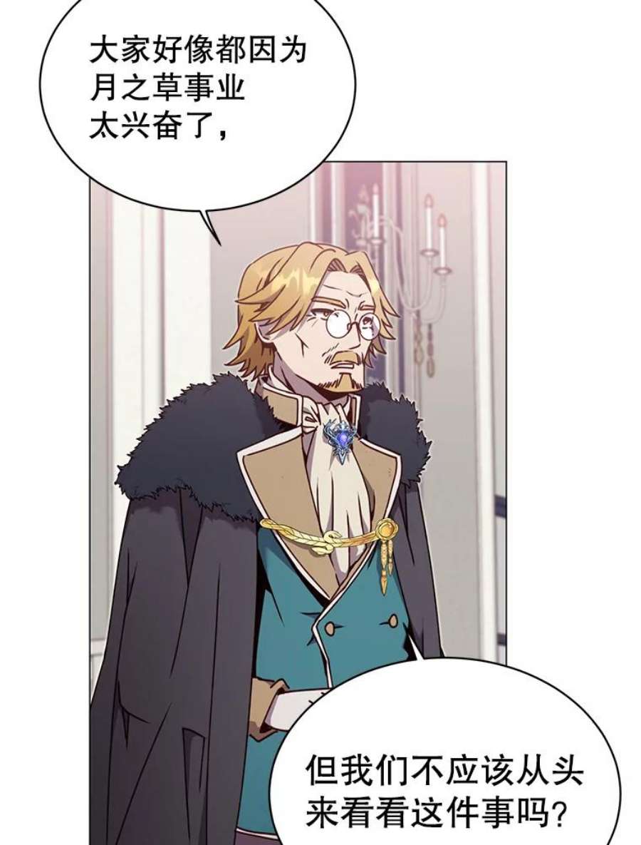 顶级英雄归来45.国政会议