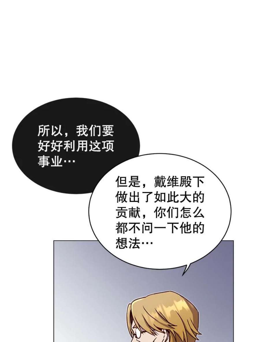 顶级英雄归来45.国政会议