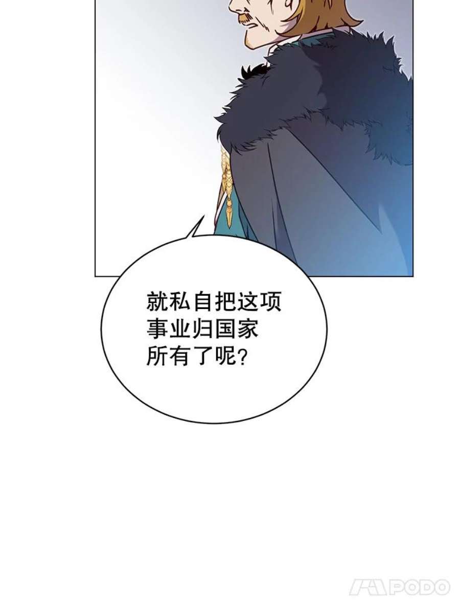 顶级英雄归来45.国政会议