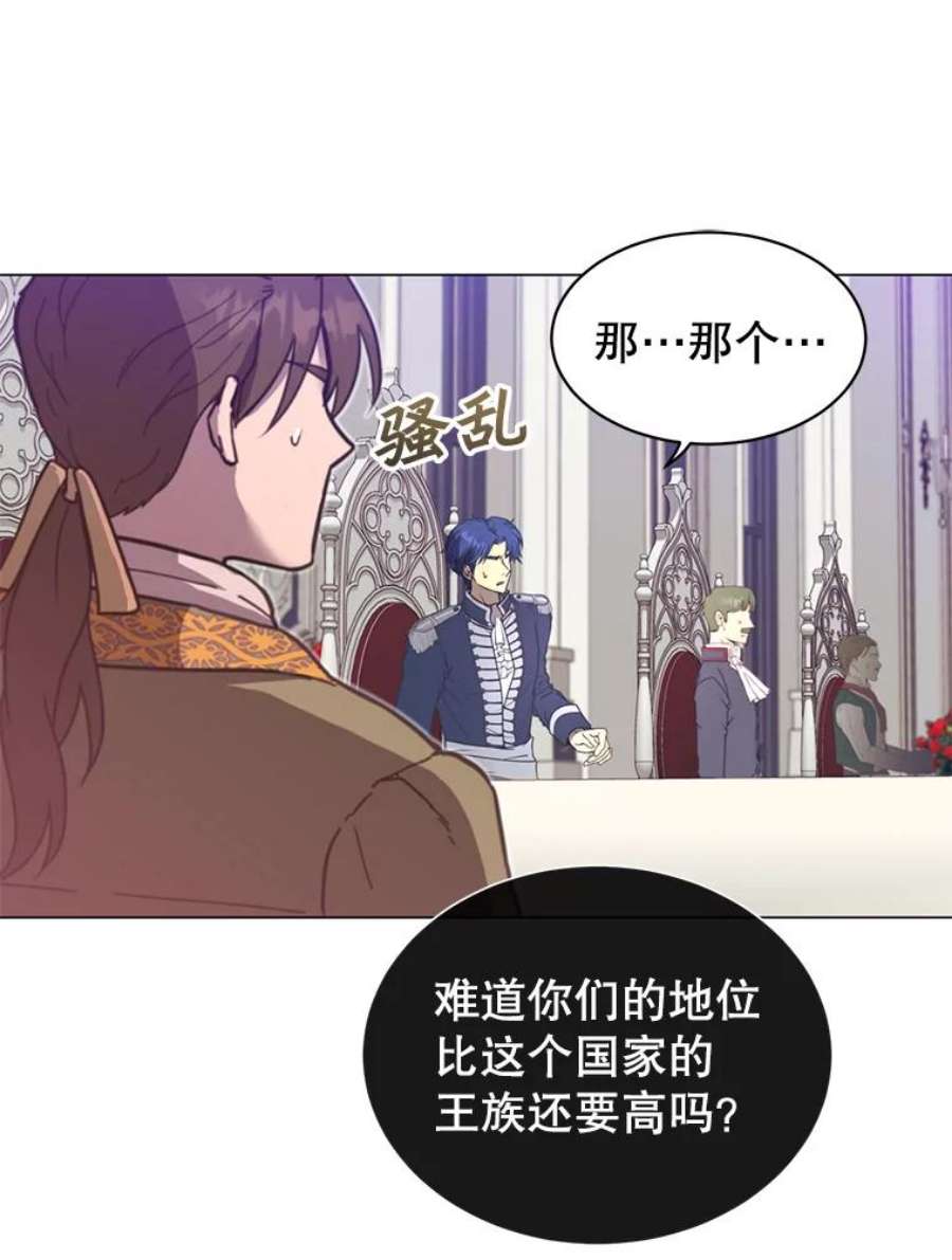 顶级英雄归来45.国政会议