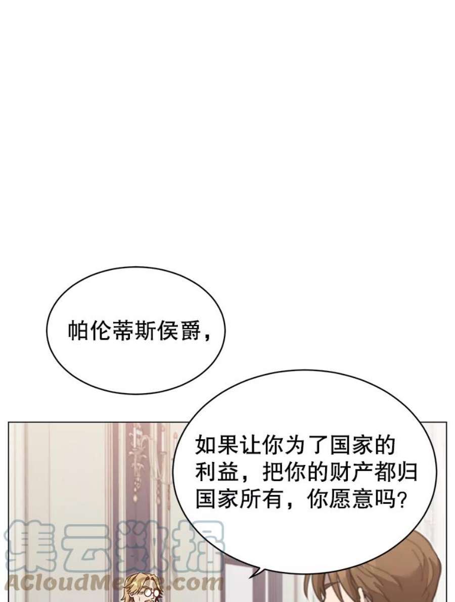 顶级英雄归来45.国政会议