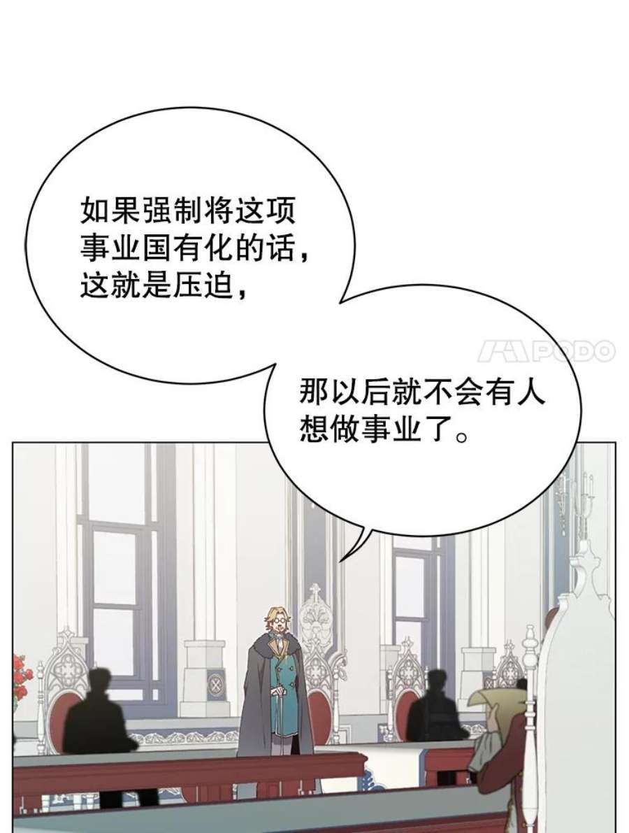 顶级英雄归来45.国政会议