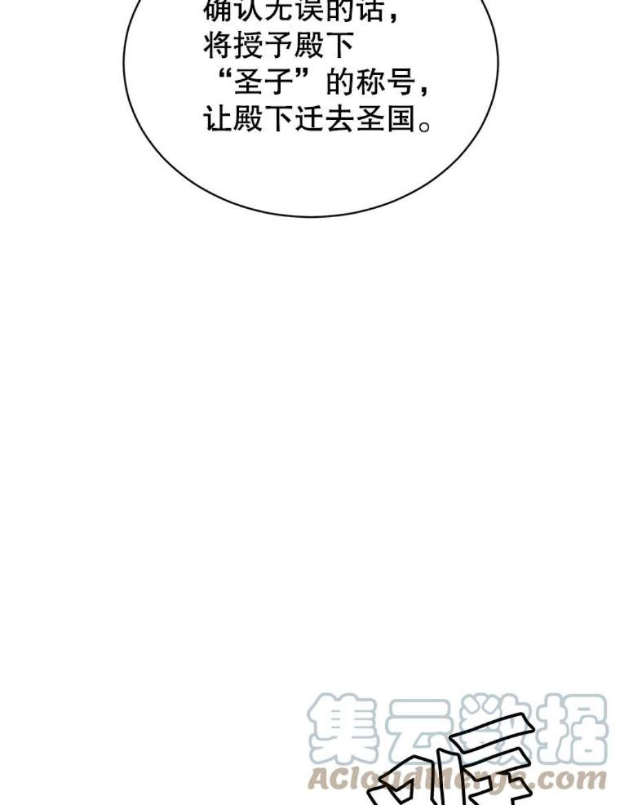 顶级英雄归来45.国政会议