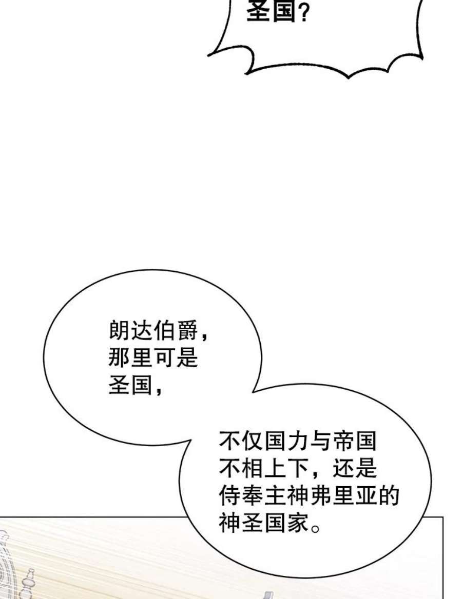 顶级英雄归来45.国政会议